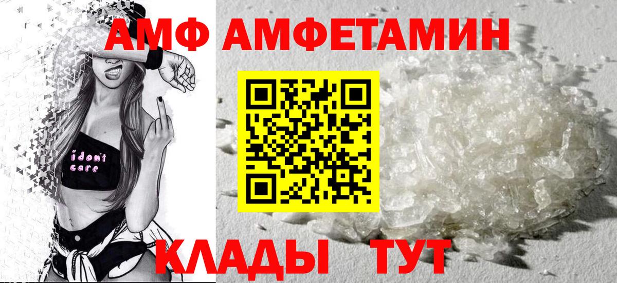 АМФ 97% Великий Новгород