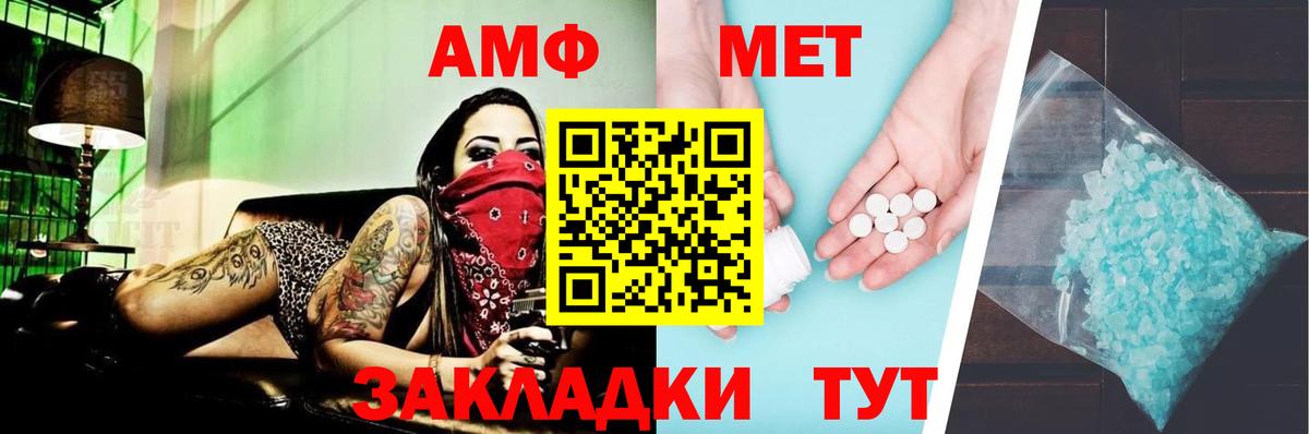 АМФЕТАМИН  АМФЕТАМИН Розовый  Вход с VPN  Великий Новгород 