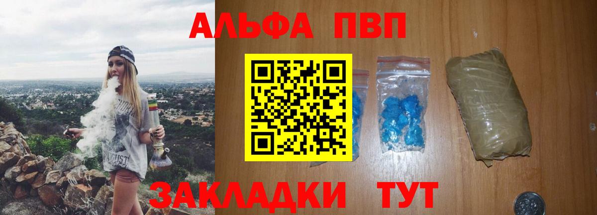 Alpha-PVP крисы CK  А ПВП кристаллы  цены   Alpha-PVP крисы CK  Alfa_PVP  Великий Новгород  Вход с VPN 