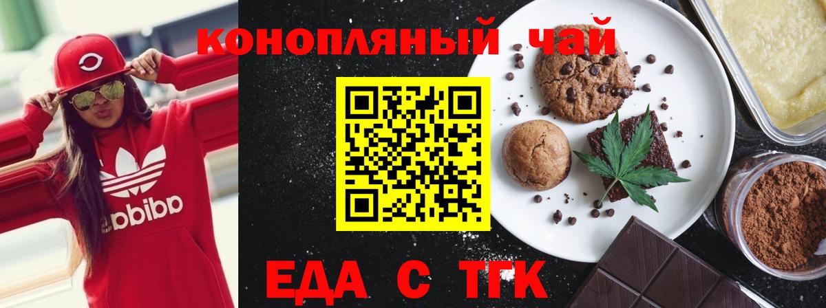 Canna-Cookies конопля Великий Новгород
