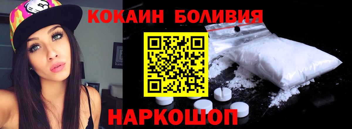 COCAIN 99%  КОКАИН Перу  Великий Новгород  Вход с VPN 