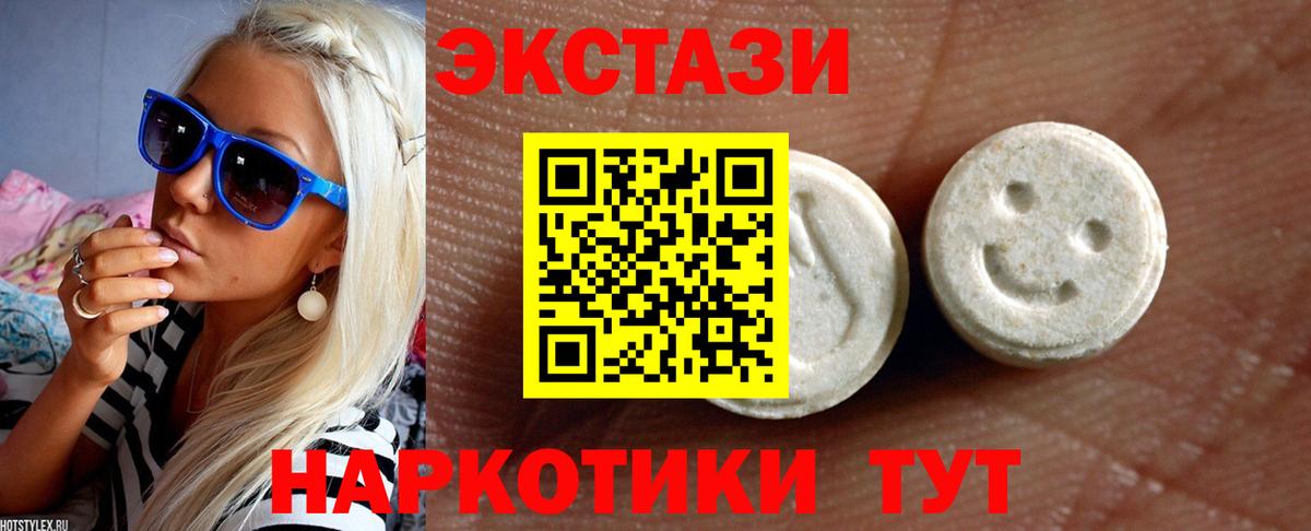Великий Новгород  ЭКСТАЗИ таблы  ЭКСТАЗИ Дубай  гидра зеркало  Вход с VPN 