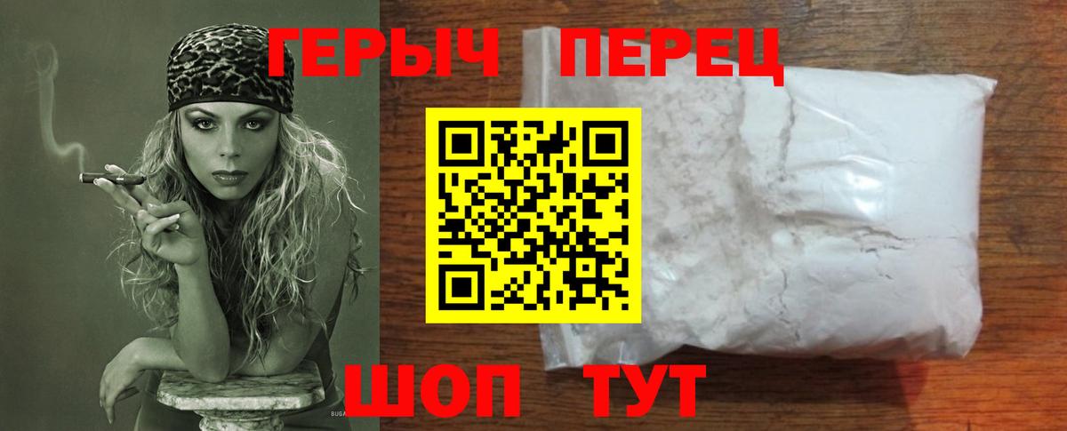 Великий Новгород  Героин гречка  Вход с VPN 