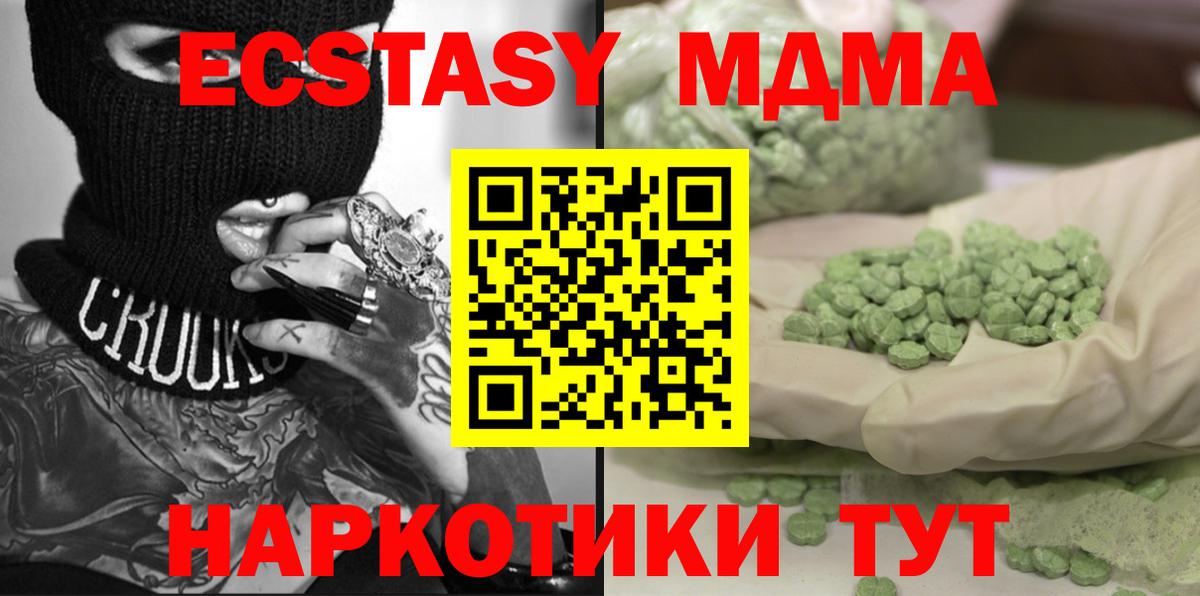 МДМА  Вход с VPN  Великий Новгород  МДМА VHQ 