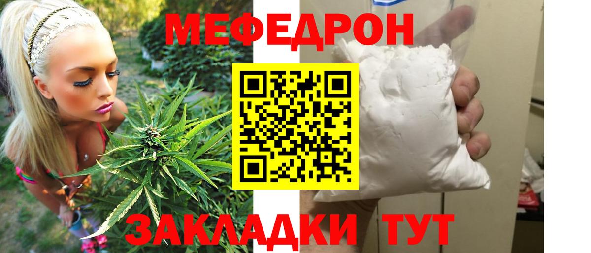 Мефедрон mephedrone  МЯУ-МЯУ mephedrone  Великий Новгород  Меф  Вход с VPN 