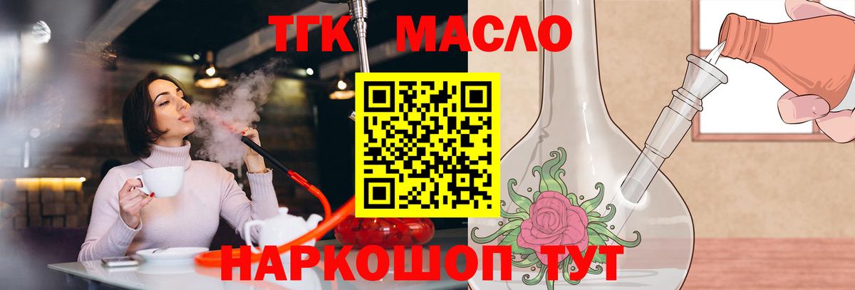    Дистиллят ТГК жижа  Великий Новгород  Вход с VPN  ТГК вейп 